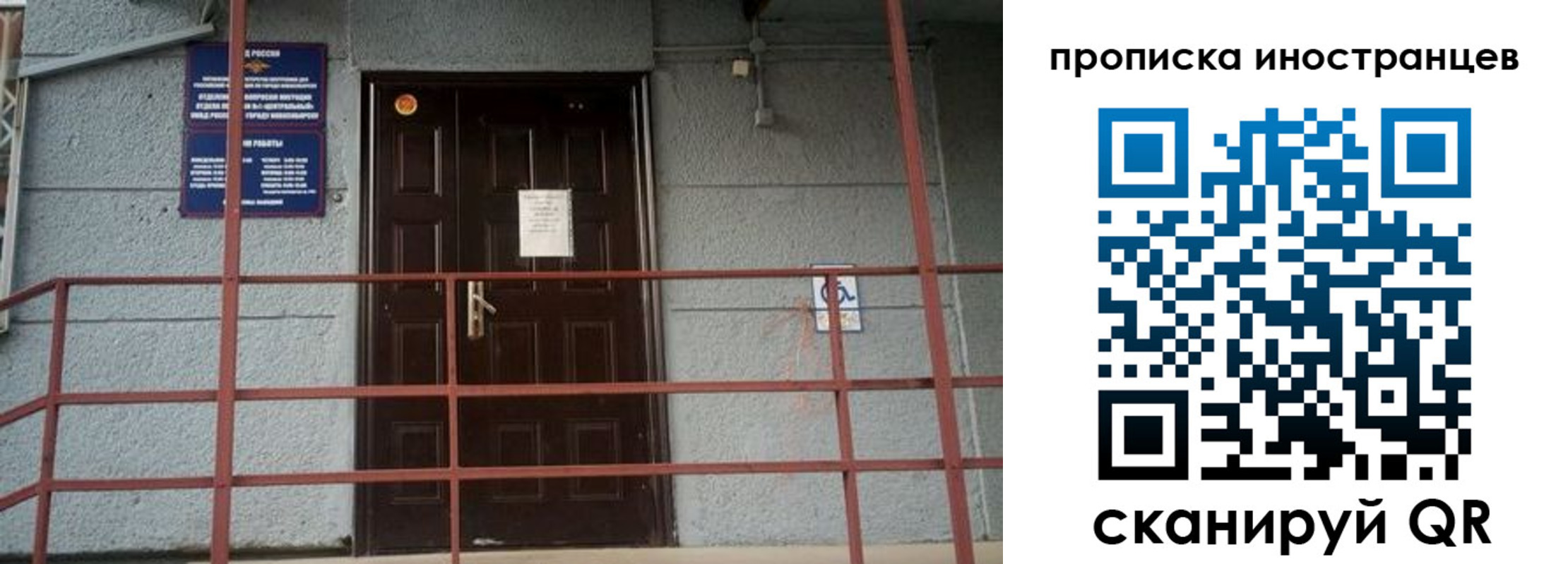 прописка для школы в Называевске