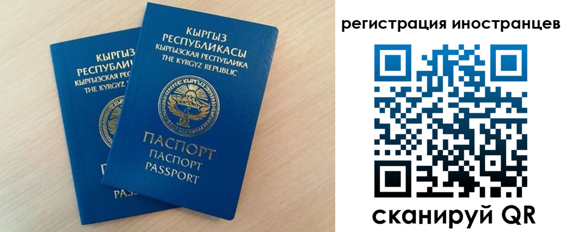 временная регистрация законно в Называевске