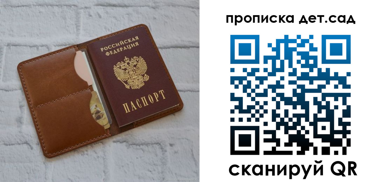 прописка ребенка в Называевске